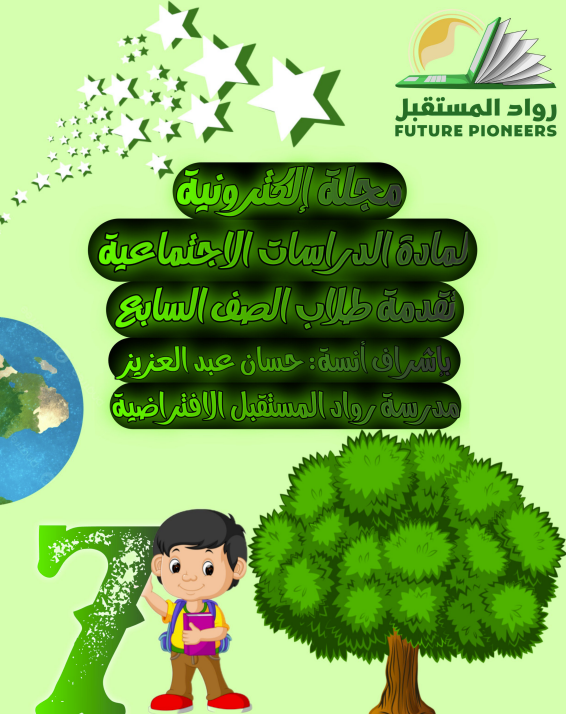 مجلة الكترونية طلابيّة