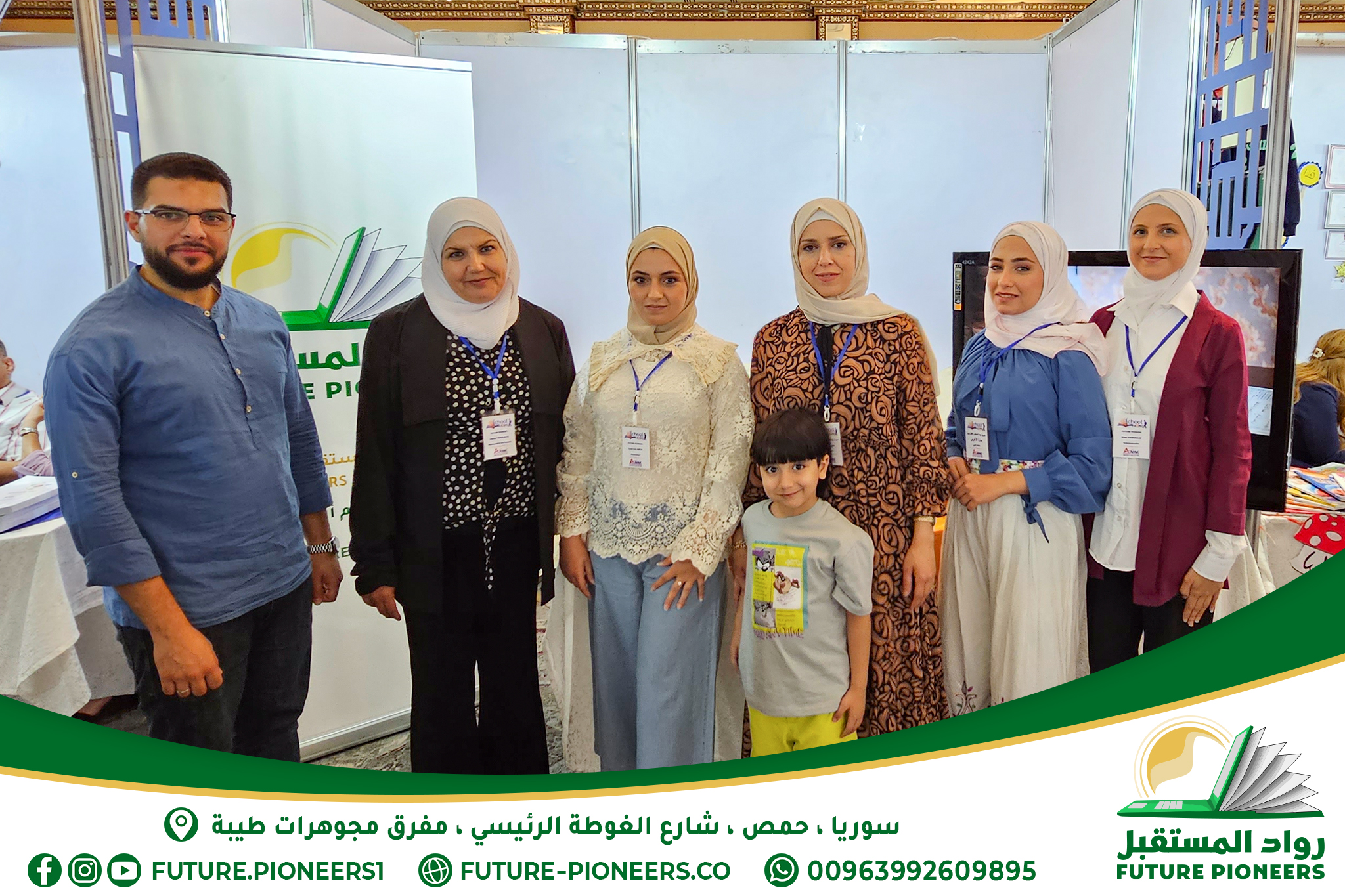 مشاركة رواد المستقبل في فعاليات معرض SCHOOL EXPO