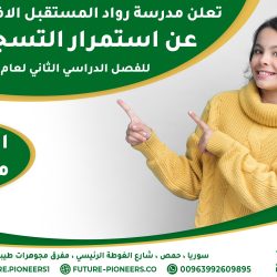 إعلان تسجيل
