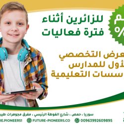 حسم 15% يشمل كل رسوم التسجيل